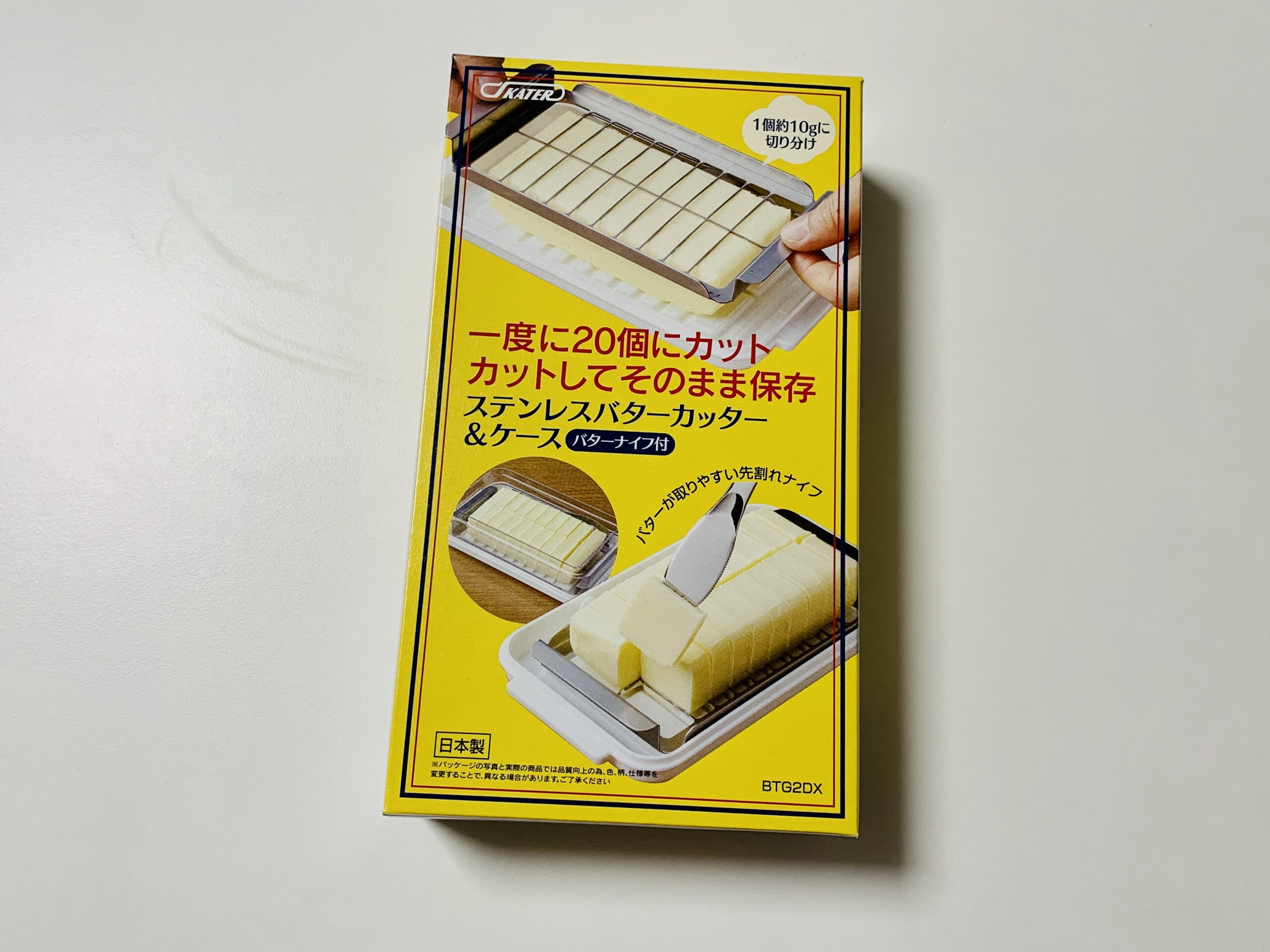 バターケースを買った！